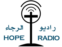 راديو الرجاء – الراديو العربي المسيحي